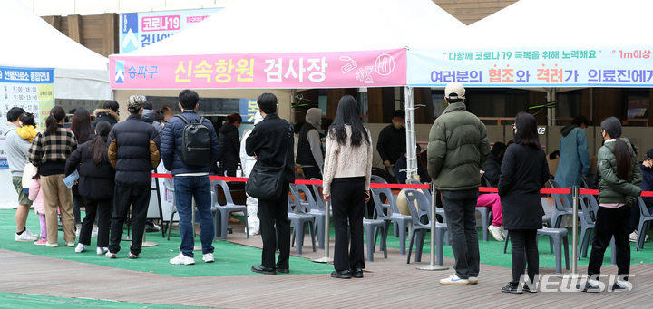 [서울=뉴시스] 이영환 기자 = 0시 기준 코로나19 신규 확진자가 62만1328명 발생한 17일 오전 서울 송파구보건소 선별진료소에서 시민들이 코로나19 검사를 받기 위해 줄지어 서 있다. 2022.03.17. 20hwan@newsis.com