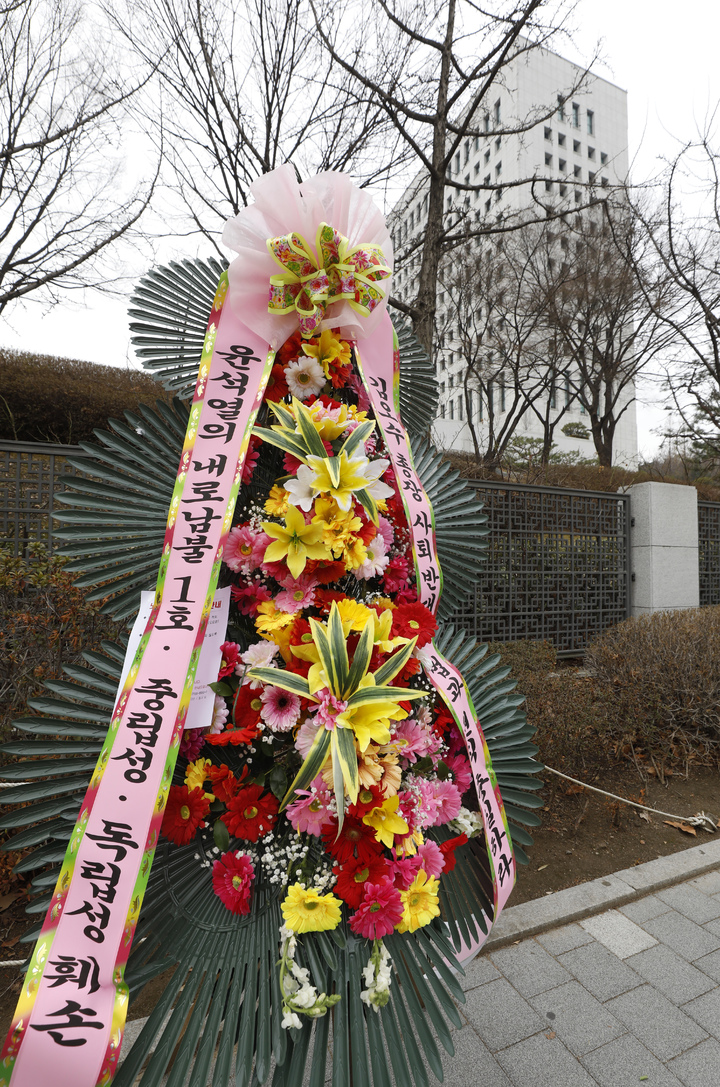 [서울=뉴시스] 고승민 기자 = 17일 서울 대검찰청 앞 도로에 김오수 검찰총장을 응원하는 메세지가 적힌 화환이 놓여 있다. 2022.03.17. kkssmm99@newsis.com