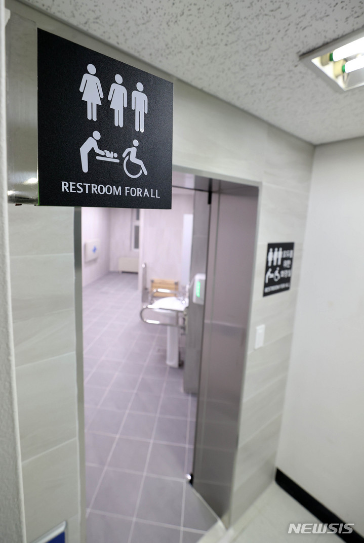 [서울=뉴시스] 고범준 기자 = 서울 구로구 성공회대학교 새천년관에 성별과 나이, 성 정체성, 장애 유무 등 관계없이 누구나 사용할 수 있는 '모두의 화장실'이 개방되어 있다. 2023.01.31. bjko@newsis.com