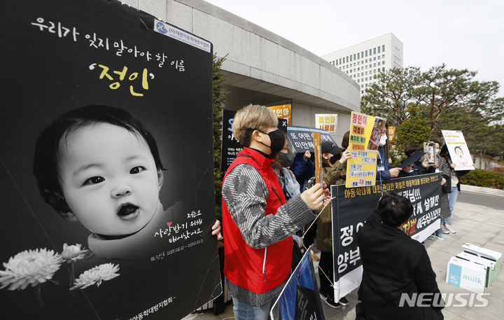 [서울=뉴시스] 고승민 기자 = 대한아동학대방지협회 회원들이 지난 3월 17일 서울 대법원 앞에서 '정인이' 양부모에 대한 엄벌 촉구 진정서를 제출하기 전 기자회견을 하고 있다. 2022.03.17. kkssmm99@newsis.com