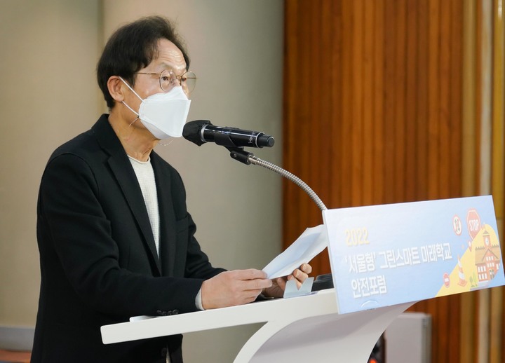 [서울=뉴시스] 조희연 서울시교육감이 지난 17일 서울 종로구 서울시교육청에서 열린 '서울형 그린스마트미래학교 안전 포럼'에서 인사말을 하고 있다. (사진=서울시교육청 제공) 2022.03.21. photo@newsis.com *재판매 및 DB 금지