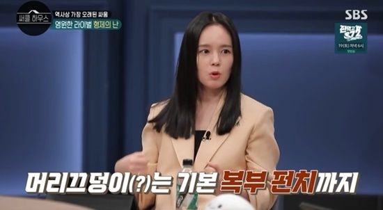 [서울=뉴시스] '써클 하우스' 배우 한가인. 2022.03.18.(사진=SBS '써클 하우스' 제공) photo@newsis.com*재판매 및 DB 금지 *재판매 및 DB 금지