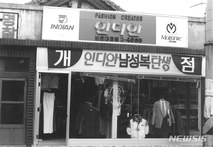 [장수브랜드 탄생비화]박순호 회장이 남대문에서 시작한 '인디안'