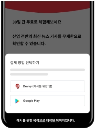(출처: 구글플레이)