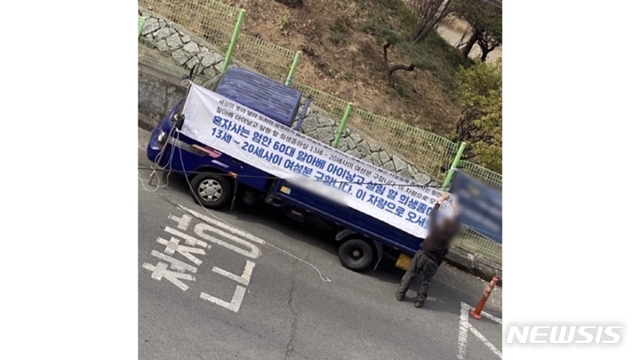 [서울=뉴시스] ‘궁금한 이야기 Y’ 영상 캡처 . 2022.03.18. (사진 = SBS 제공 ) photo@newsis.com*재판매 및 DB 금지