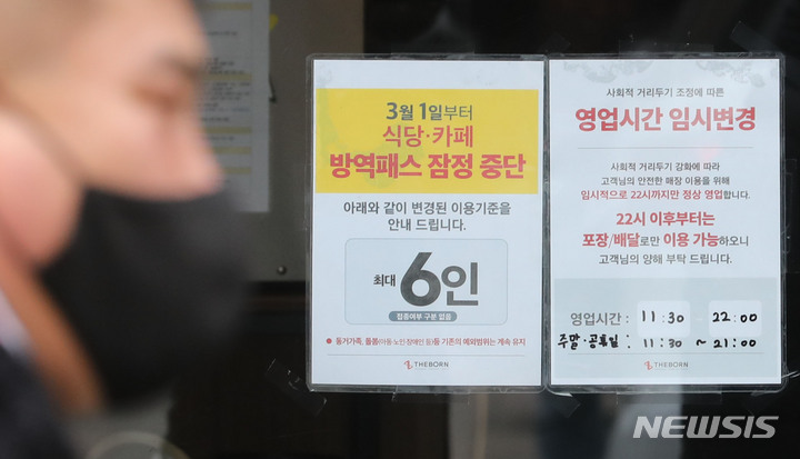 [서울=뉴시스] 권창회 기자 = 새로운 사회적 거리두기 조정 방안이 발표된 지난 18일 오후 서울 시내 식당가에서 시민들이 식사를 위해 이동하고 있다. 오는 21일부터 다음 달 3일까지 코로나19 백신 접종 여부와 관계없이 전국 어디서나 8명까지 모임이 가능하다. 다중이용시설 이용 시간은 종전처럼 오후 11시까지다. 2022.03.18. kch0523@newsis.com