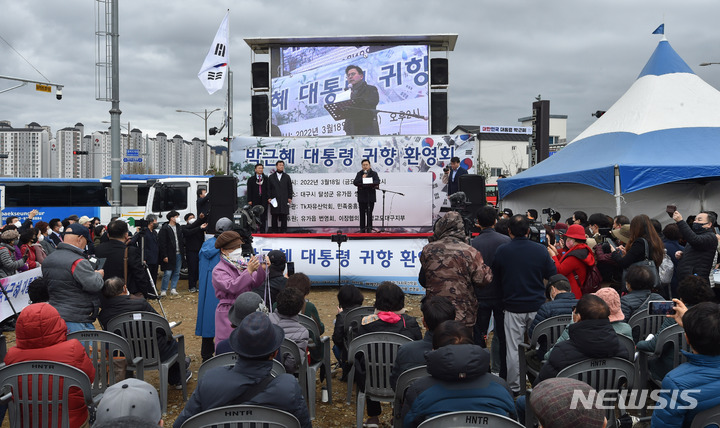 [대구=뉴시스] 이무열 기자 = 황교안 전 미래통합당 대표가 18일 오후 대구 달성군 유가읍 쌍계리 박 전 대통령 사저 앞에서 열린 '박근혜 대통령 귀향 환영회'에 참석해 대회사를 하고 있다. 2022.03.18. lmy@newsis.com