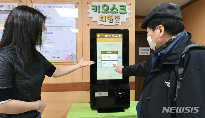 [인천=뉴시스] 이루비 기자 = 인천 부평구는 8월까지 '백운 e-배움터'에서 키오스크 체험 및 교육 프로그램을 운영한다. (사진=인천 부평구 제공)