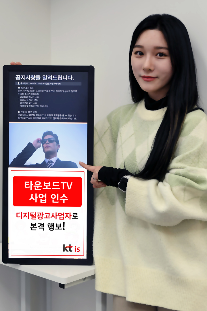KT IS, KT 엘리베이터 광고 사업 인수