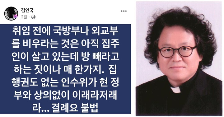 [서울=뉴시스] 김인국 신부 페이스북 글 (사진 = 김인국 신부 페이스북 캡처) *재판매 및 DB 금지 *재판매 및 DB 금지