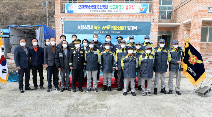 [홍성=뉴시스] 충남 보령시 녹도의용소방대 발대식 모습. *재판매 및 DB 금지