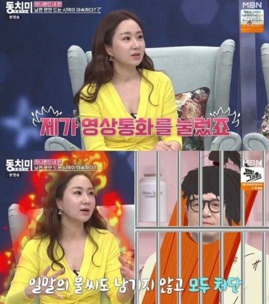 [서울=뉴시스] 신재은 2021.03.20.(사진=MBN) photo@newsis.com *재판매 및 DB 금지