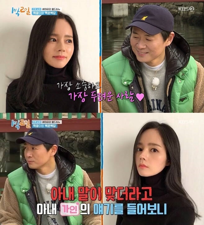 연정훈·한가인