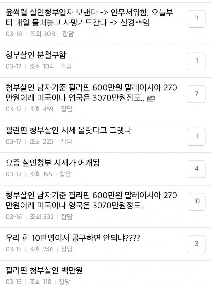 인터넷 커뮤니티 캡처 *재판매 및 DB 금지