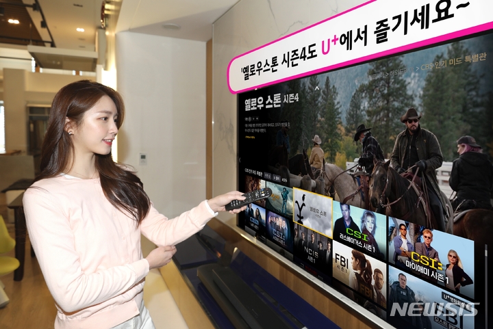 [서울=뉴시스]LG유플러스는 자사의 IPTV 'U+tv'와 'U+모바일tv'에서 '옐로우스톤' 시즌4를 국내 최초 제공한다고 16일 밝혔다. 사진은 LG유플러스 모델이 U+tv에서 '옐로우 스톤'을 선택하는 모습. (사진=LG유플러스 제공)