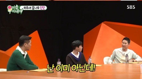 [서울=뉴시스]딘딘. 2022.03.21. (사진=SBS '미운 우리 새끼' 캡처) photo@newsis.com*재판매 및 DB 금지 *재판매 및 DB 금지