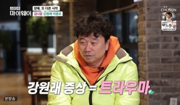 [서울=뉴시스] 강원래 2021.03.21.(사진=TV조선) photo@newsis.com *재판매 및 DB 금지