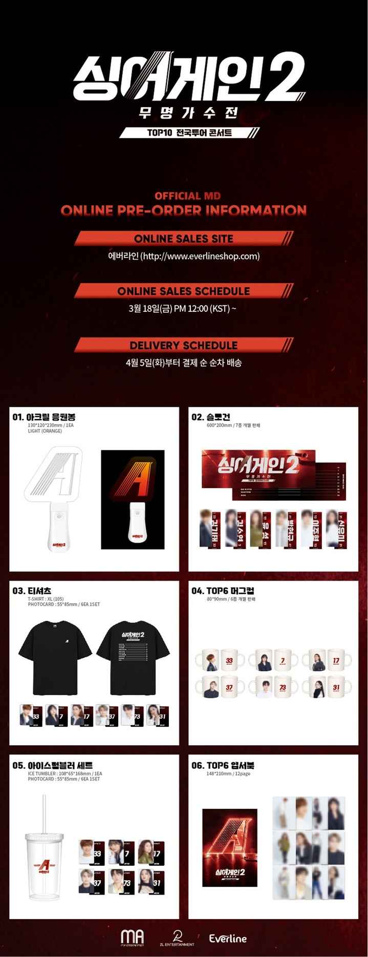 [서울=뉴시스]싱어게인2 MD. 2022.03.21. (사진=MA 엔터테인먼트 제공) photo@newsis.com*재판매 및 DB 금지<b></b> *재판매 및 DB 금지