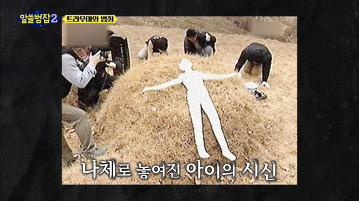 [서울=뉴시스] '알쓸범잡2' 영상 캡처 . 2022.03.21. (사진 = tvN ) photo@newsis.com*재판매 및 DB 금지 *재판매 및 DB 금지