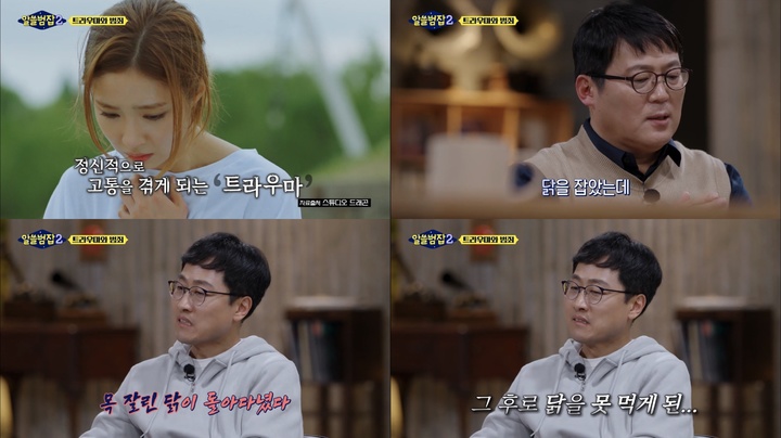 [서울=뉴시스] '알쓸범잡2' 영상 캡처 . 2022.03.21. (사진 = tvN ) photo@newsis.com*재판매 및 DB 금지 *재판매 및 DB 금지