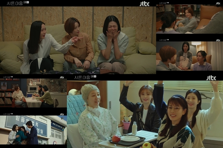 [서울=뉴시스]서른,아홉. 2022.03.21. (사진=JTBC '서른, 아홉' 제공) photo@newsis.com*재판매 및 DB 금지 *재판매 및 DB 금지