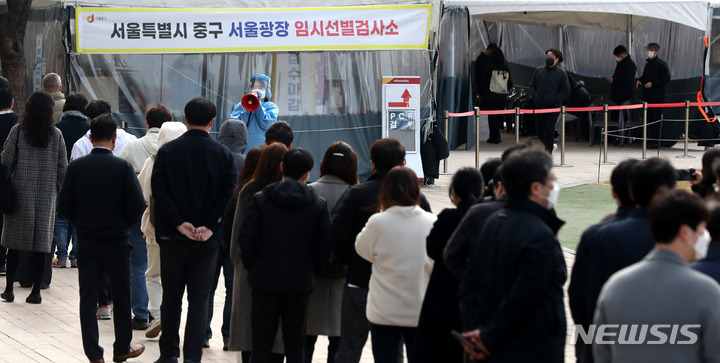 [서울=뉴시스] 추상철 기자 = 21일 오전 서울 중구 서울광장 임시선별검사소에서 시민들이 코로나19 검사를 받기 위해 길게 줄지어 서 있다. 2022.03.21. scchoo@newsis.com