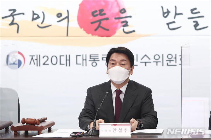 [서울=뉴시스] 국회사진기자단 = 안철수 인수위원장이 21일 오전 서울 종로구 통의동 인수위 사무실에서 열린 제20대 대통령직 인수위원회 제2차 전체회의에서 모두발언을 하고 있다. 2022.03.21. photo@newsis.com