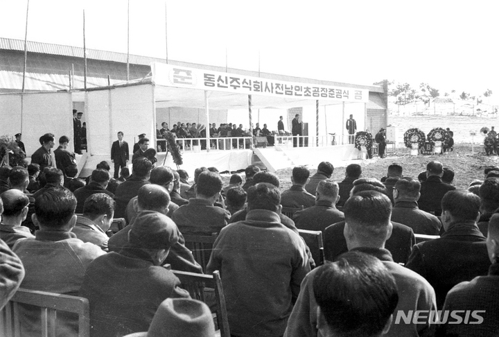 [나주=뉴시스] 이창우 기자= 1969년 당시 박정희 대통령이 나주 영산포 동신인초공장 준공식에 참석해 기념사를 하고 있는 모습. (사진=뉴시스DB) 2022.03.21. photo@newsis.com