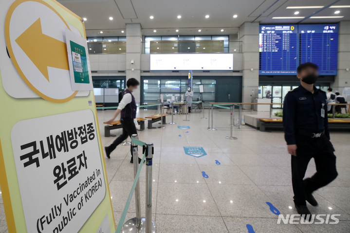 [인천공항=뉴시스] 조성우 기자 = 코로나19 백신 접종을 완료한 해외입국자 자가격리 면제가 시행된 21일 오후 인천국제공항 제1여객터미널 입국장에서 공항 이용객들이 오가고 있다. 2022.03.21. xconfind@newsis.com