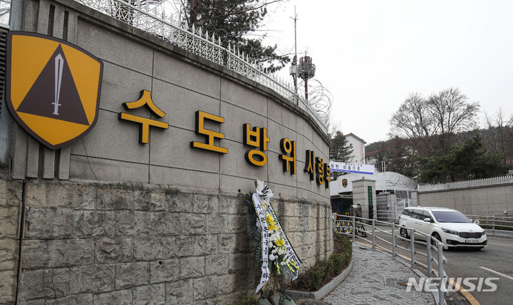 [서울=뉴시스] 권창회 기자 = 윤석열 당선인이 합동참모본부를 수방사(수도방위사령부) 쪽으로 이전한다는 계획을 밝혔다. 윤 당선인은 20일 기자회견에서 “합참 청사는 연합사와의 협조를 고려해 용산에 자리 잡았지만 연합사가 평택으로 이전함에 따라 전쟁지휘본부가 있는 남태령 지역으로 이동하는 게 바람직하다”며 “이렇게 되면 합참은 평시와 전시가 일원화된 작전지휘체계 유지가 가능하다”고 했다. 사진은 21일 오후 서울 남태령 수도방위사령부 모습. 2022.03.21. kch0523@newsis.com