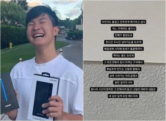 [서울=뉴시스] 김민국 2021.03.22(사진=인스타그램 캡처) photo@newsis.com *재판매 및 DB 금지