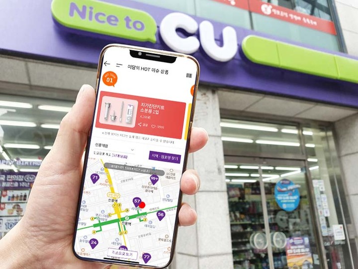 CU, "포켓몬빵 품절 속 고객들은 이 앱만 봤다"