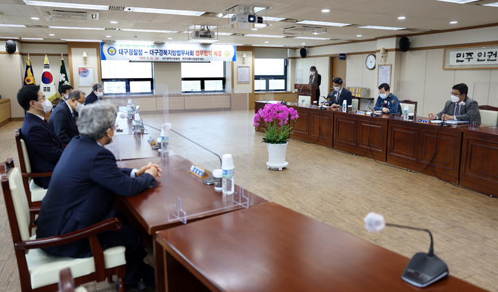 대구경찰청은 대구경북지방법무사회와 범죄피해자 법률적 지원을 위한 업무협약을 체결했다고 22일 밝혔다. *재판매 및 DB 금지