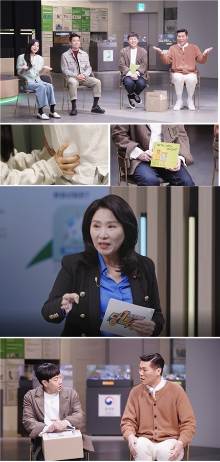 [서울=뉴시스] 당1특송 성교육 2022.03.22 (사진= MBC 제공) photo@newsis.com*재판매 및 DB 금지 *재판매 및 DB 금지