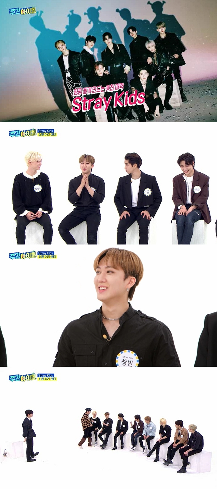 [서울=뉴시스] 스트레이 키즈. 2022.03.22. (주간아이돌 제공) photo@newsis.com *재판매 및 DB 금지