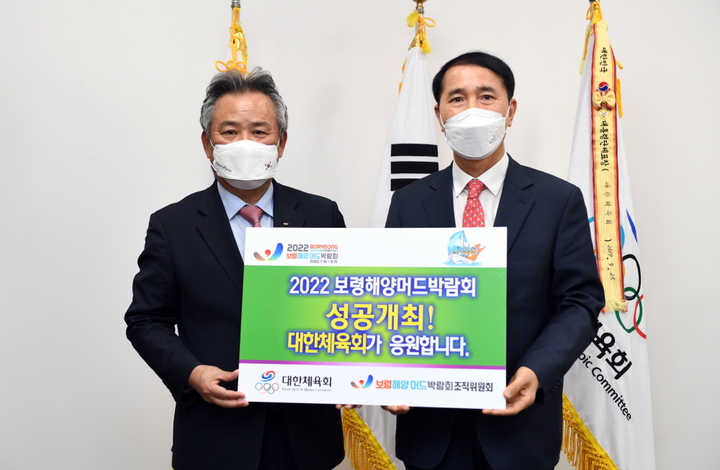 [홍성=뉴시스] 대한체육회 이기흥 회장이 조한영 2022보령해양머드박람회 조직위원회 사무총장과 성공 개최를 위해 협력을 다짐하고 있다. *재판매 및 DB 금지