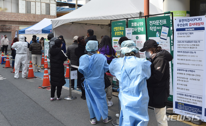 [대구=뉴시스] 이무열 기자 = 지난 22일 오전 대구 수성구 보건소 선별진료소에서 시민들이 PCR 검사를 받기 위해 순서를 기다리고 있다. 2022.03.22. lmy@newsis.com