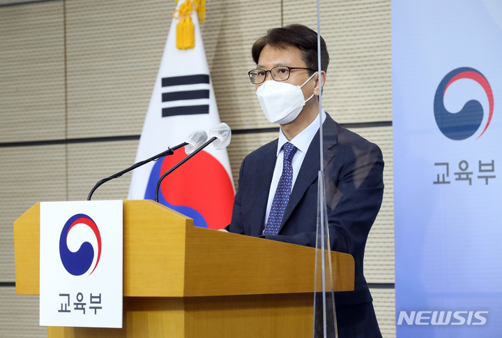 [세종=뉴시스] 강종민 기자 = 이규민 한국교육과정평가원장이 22일 오전 정부세종청사에서 2023학년도 대학수학능력시험 시행 기본계획을 발표하고 있다. 2022.03.22. ppkjm@newsis.com