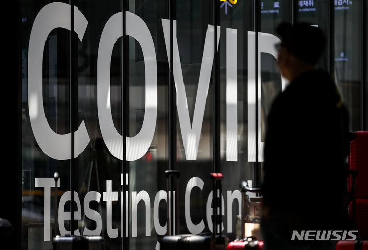 [인천공항=뉴시스] 정병혁 기자 = 오미크론의 하위 변위인 스텔스 오미크론(BA.2)의 국내 검출량이 최근 4주 새 41.4%로 빠르게 상승하고 있는 22일 오후 인천국제공항 1터미널 코로나19 검사센터에서 공항 이용객들이 검사를 받기 위해 대기하고 있다. 2022.03.22. jhope@newsis.com