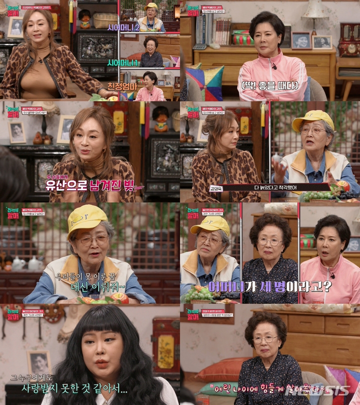 [서울=뉴시스] ‘진격의 할매’ 영상 캡처 . 2022.03.23. (사진 = 채널S 제공 ) photo@newsis.com*재판매 및 DB 금지