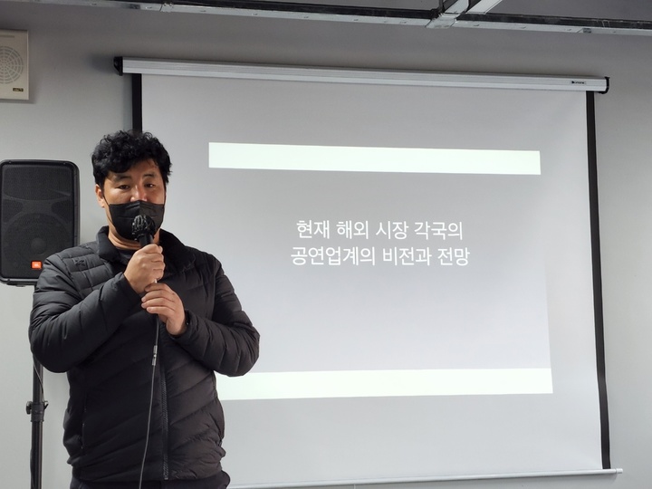 [서울=뉴시스] 음공협 '포스트 코로나 시대' 여는 '안전 사회망 구축 세미나', 라이브네이션코리아 김형일 대표. 2022.03.23. (사진 = 한국대중음악공연산업협회 제공) photo@newsis.com *재판매 및 DB 금지