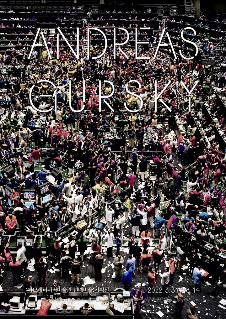 아모레, 국내 최초 '안드레아스 거스키' 개인전 개최