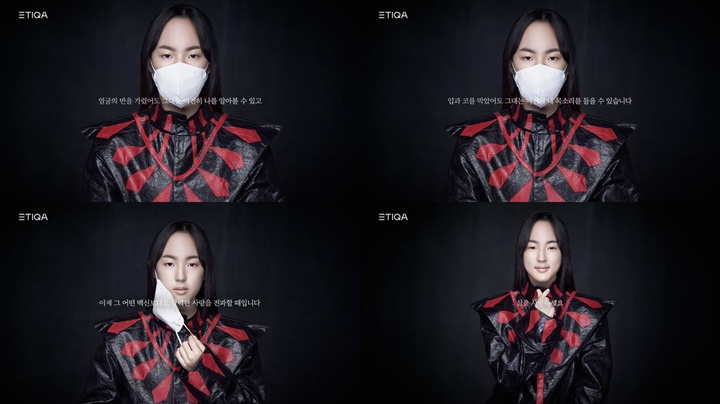 [서울=뉴시스] ‘ETIQA X 신하연 "삶을 사랑하세요"’ 영상 캡처 . 2022.03.23. (사진 = 에티카 제공 ) photo@newsis.com*재판매 및 DB 금지 *재판매 및 DB 금지