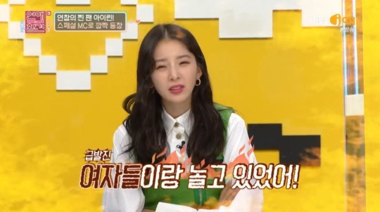 [서울=뉴시스] 아이린 2021.03.23(사진=KBS Joy) photo@newsis.com *재판매 및 DB 금지