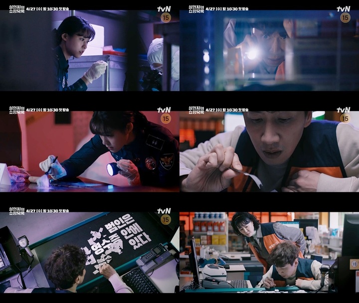 [서울=뉴시스] '살인자의 쇼핑목록' 2차 티저. 2022.03.23.(사진=tvN '살인자의 쇼핑목록' 2차 티저 영상 캡처 제공) photo@newsis.com*재판매 및 DB 금지 *재판매 및 DB 금지