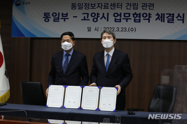 [서울=뉴시스]23일 이인영 통일부 장관(오른쪽)이 통일부 대회의실에서 이재준 경기 고양시장과 통일정보자료센터 건립 관련 업무협약서(MOU)를 체결하고 있다. (사진=통일부 제공) 2022.03.23