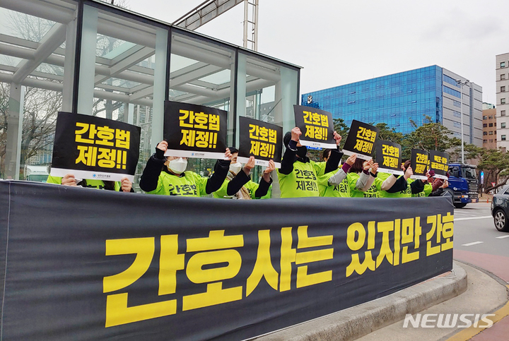 [서울=뉴시스]대한간호사협회는 23일 서울 여의도 국회 앞에서 ‘간호법 제정 촉구 전국 간호사 3차 결의대회’를 열고 “여야 3당이 약속한 간호법을 즉각 제정해 달라”고 국회에 촉구했다. (사진= 대한간호사협회 제공) 2022.03.23