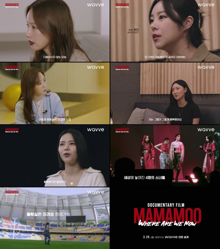 [서울=뉴시스] MMM 예고편 공개 2022.03.23 (사진= 웨이브, RBW 제공) photo@newsis.com*재판매 및 DB 금지 *재판매 및 DB 금지