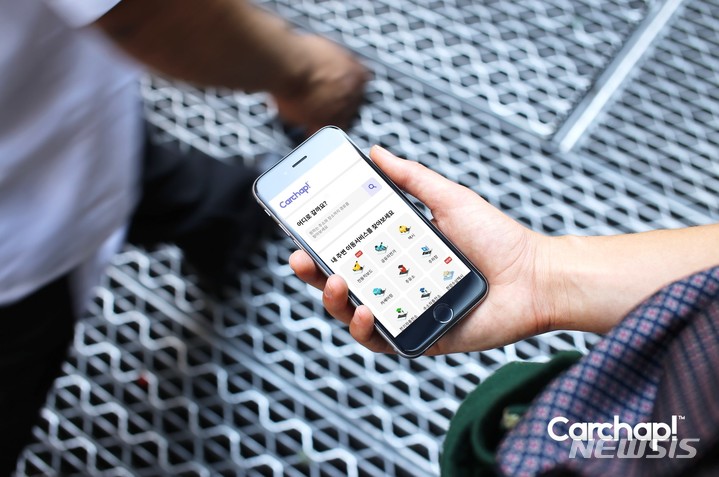 [서울=뉴시스] 모빌리티 비교검색 플랫폼 카찹. (사진=카찹 제공) 2022.03.23. photo@newsis.com