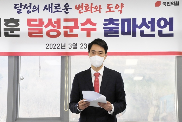 [대구=뉴시스]최재훈 전 대구시의원이 23일 오전 달성군청 브리핑실에서 기자회견을 열고 달성군수 출마를 선언하고 있다.(최재훈 선거사무소 제공) 2022.03.23. photo@newsis.com *재판매 및 DB 금지